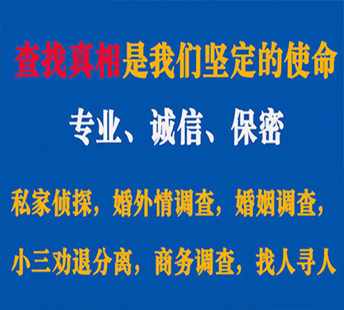 关于拉萨觅迹调查事务所